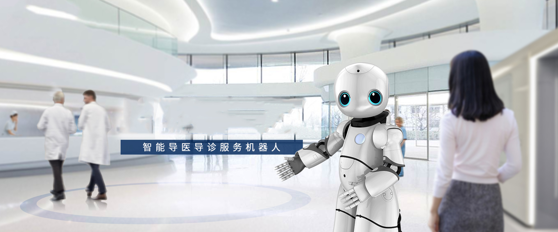 pg电子官方网站_医疗服务机器人规模化部署方案