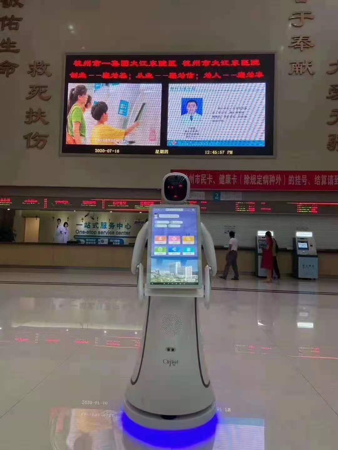 医院导诊机器人-提升效率-帮助患者指引线路(图1)